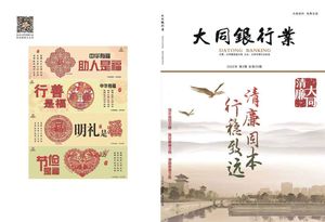 电子刊物-2022年第2期
