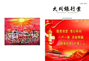 电子刊物-2020年第2期