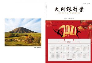 电子刊物-2020年第4期