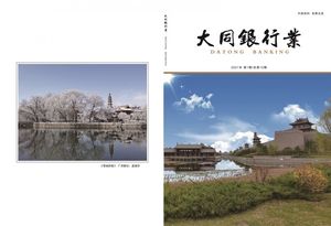 电子刊物-2021年第1期