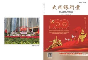 电子刊物-2021年第2期