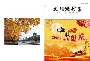 电子刊物-2020年第3期