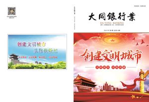 电子刊物-2021年第4期